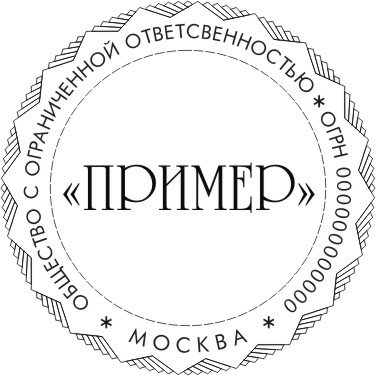 изготовление печати в москве