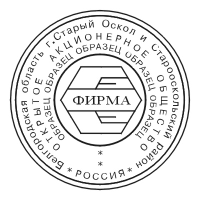 изготовление печатей и штампов