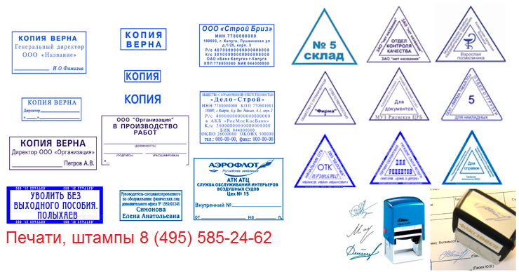 изготовить штамп без документов