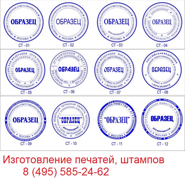 печать ооо