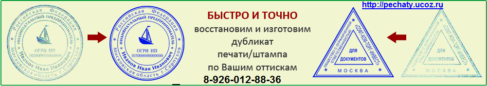 печати по оттиску без документов